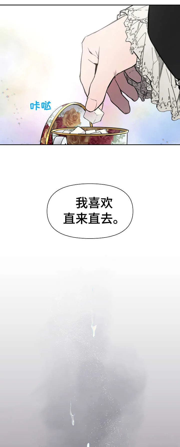 大公子的玩物漫画完整漫画,第1章：大公1图