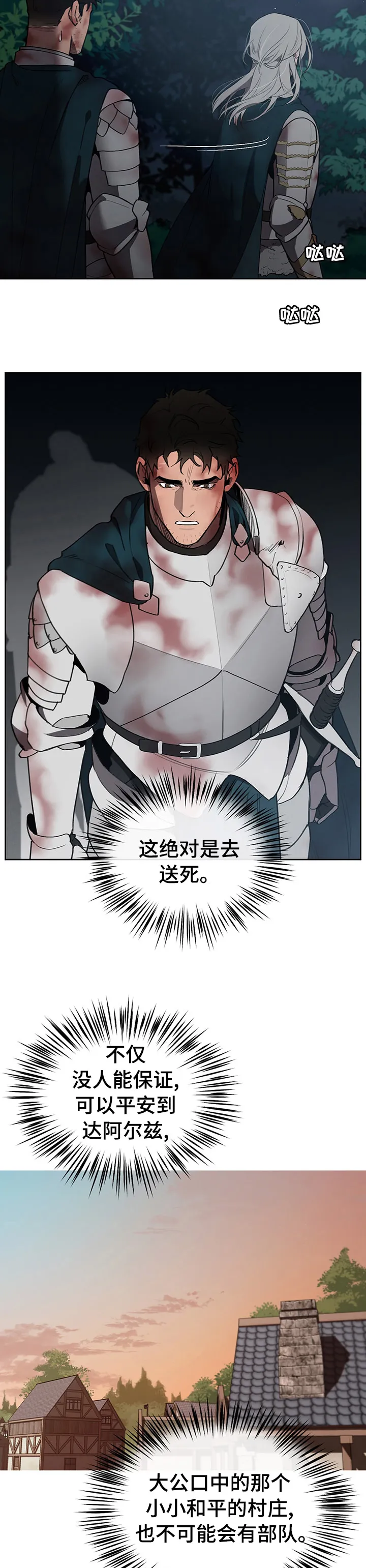 大公子的玩物漫画外传漫画,第39章：疯了2图