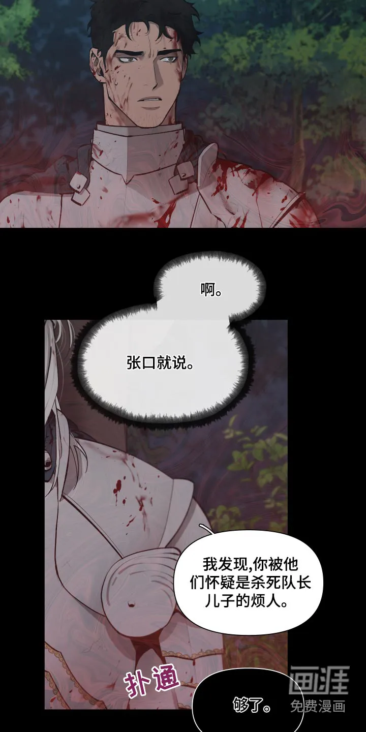 大公子子阁下的玩具免费阅读漫画,第66章：【番外】我要回去6图