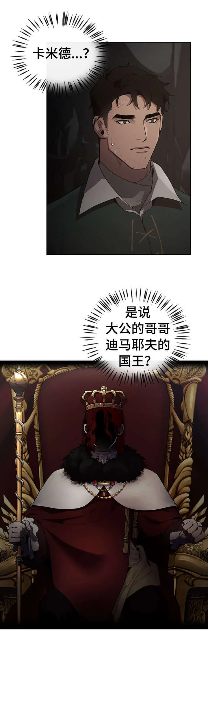 大公子的玩物漫画完整漫画,第12章：表情2图