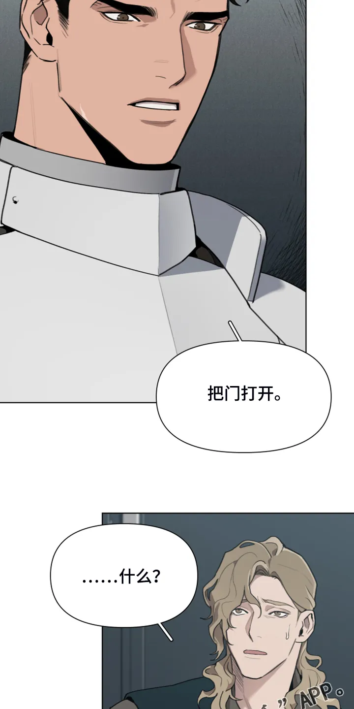 大公子的玩物漫画漫画,第50章：把门打开27图