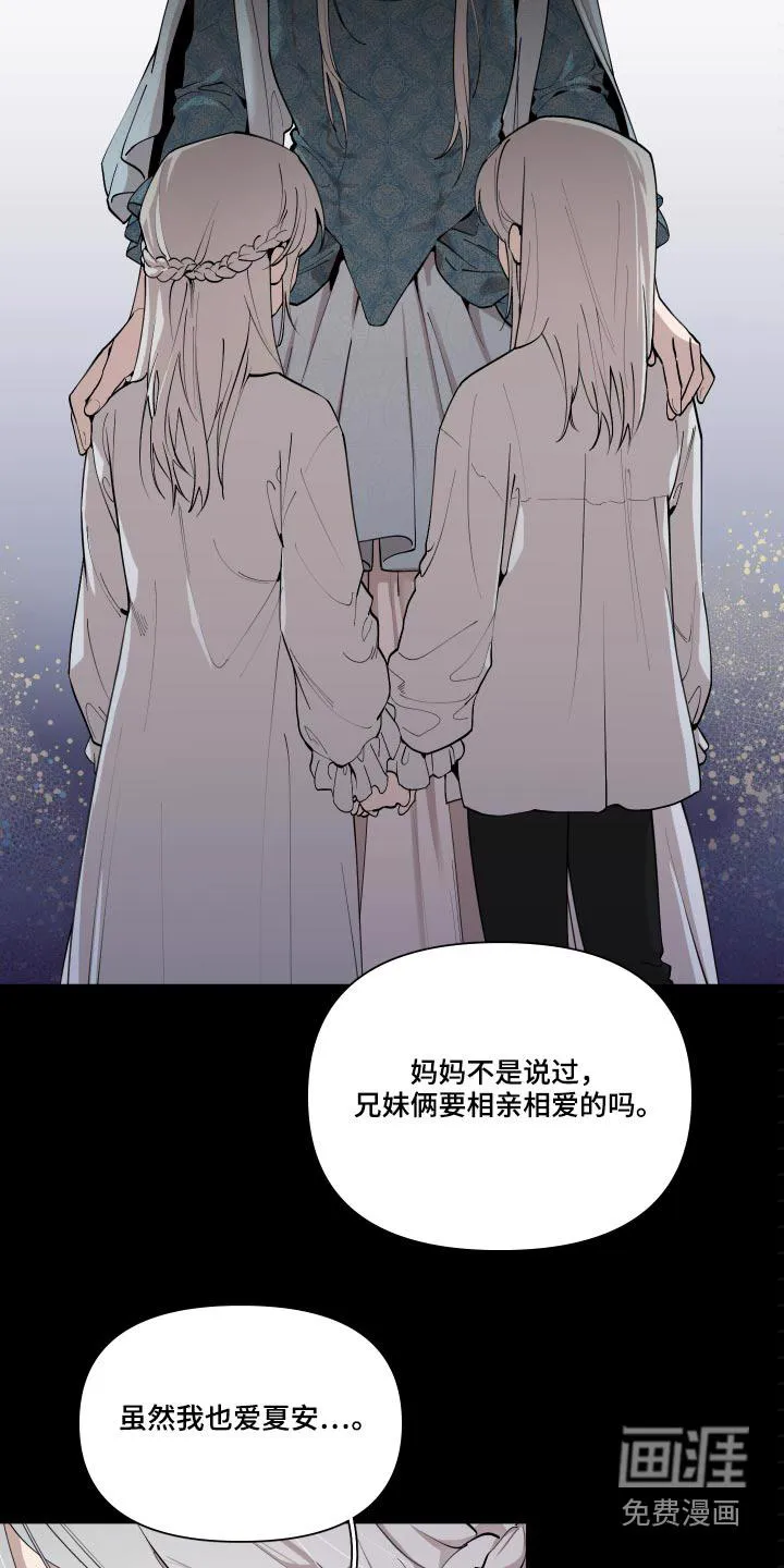 大公子的玩物漫画第一章阅读漫画,第60章：【番外】要不要杀16图