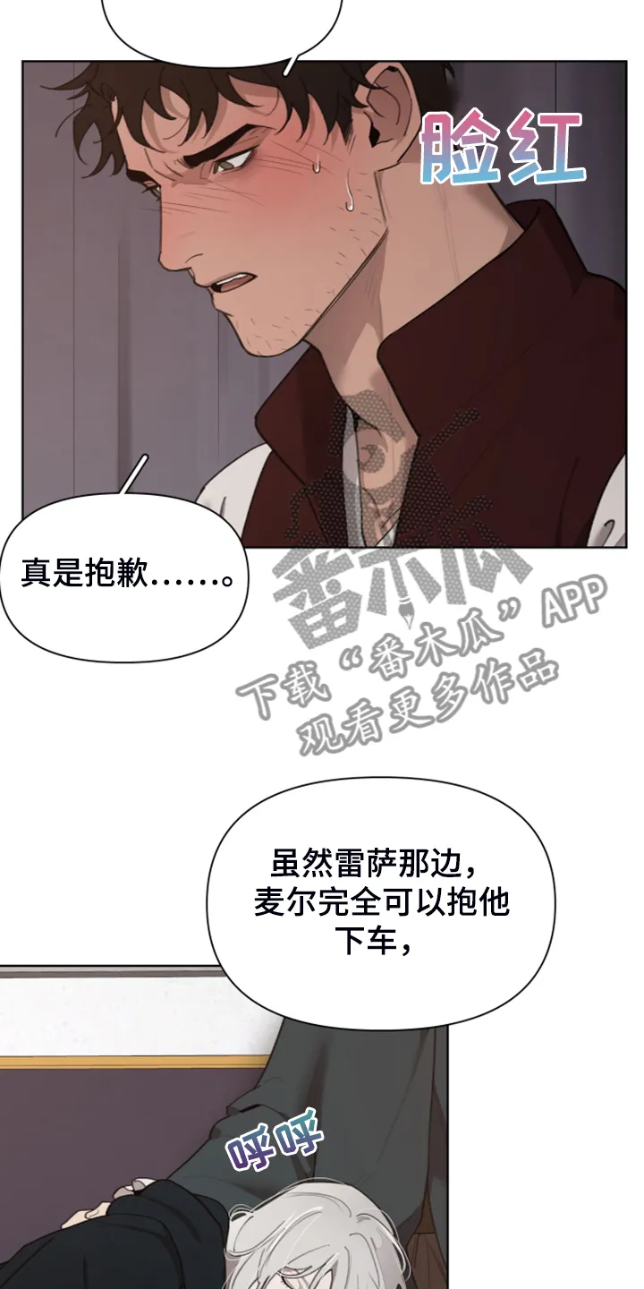 大公子的玩物漫画完整版漫画,第48章：上马车22图