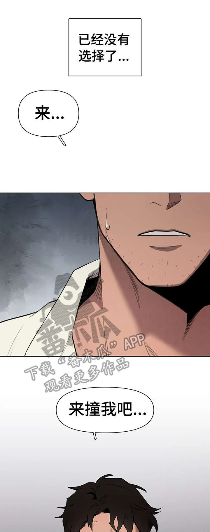大公子的玩物漫画完整漫画,第4章：才开始6图
