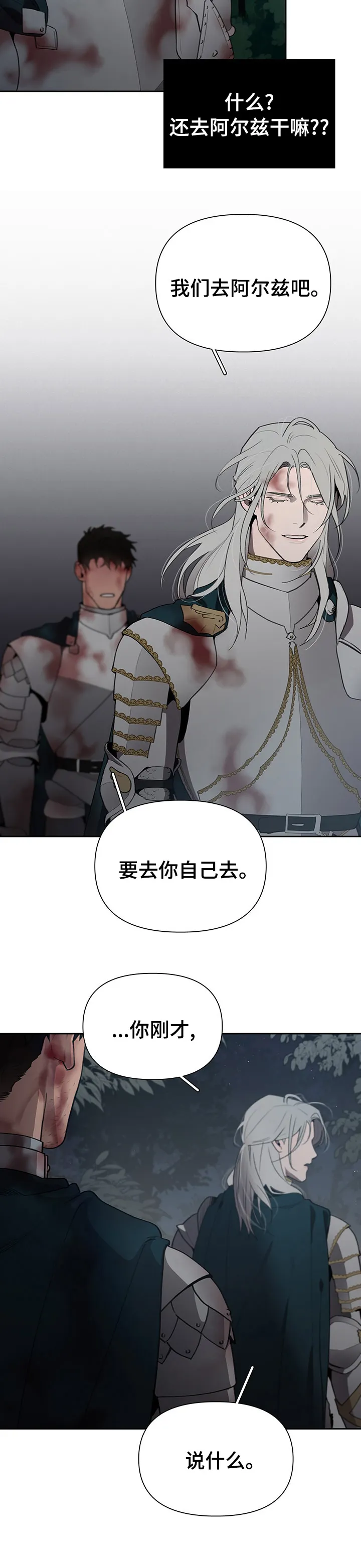 大公子的玩物漫画第一章阅读漫画,第38章：处境10图
