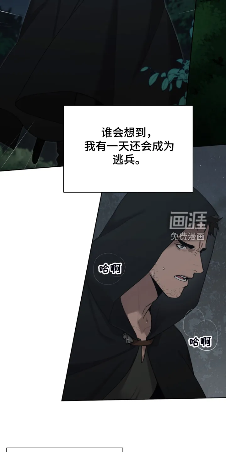 大公子的玩物漫画完整漫画,第54章：遭遇曾经的队友23图
