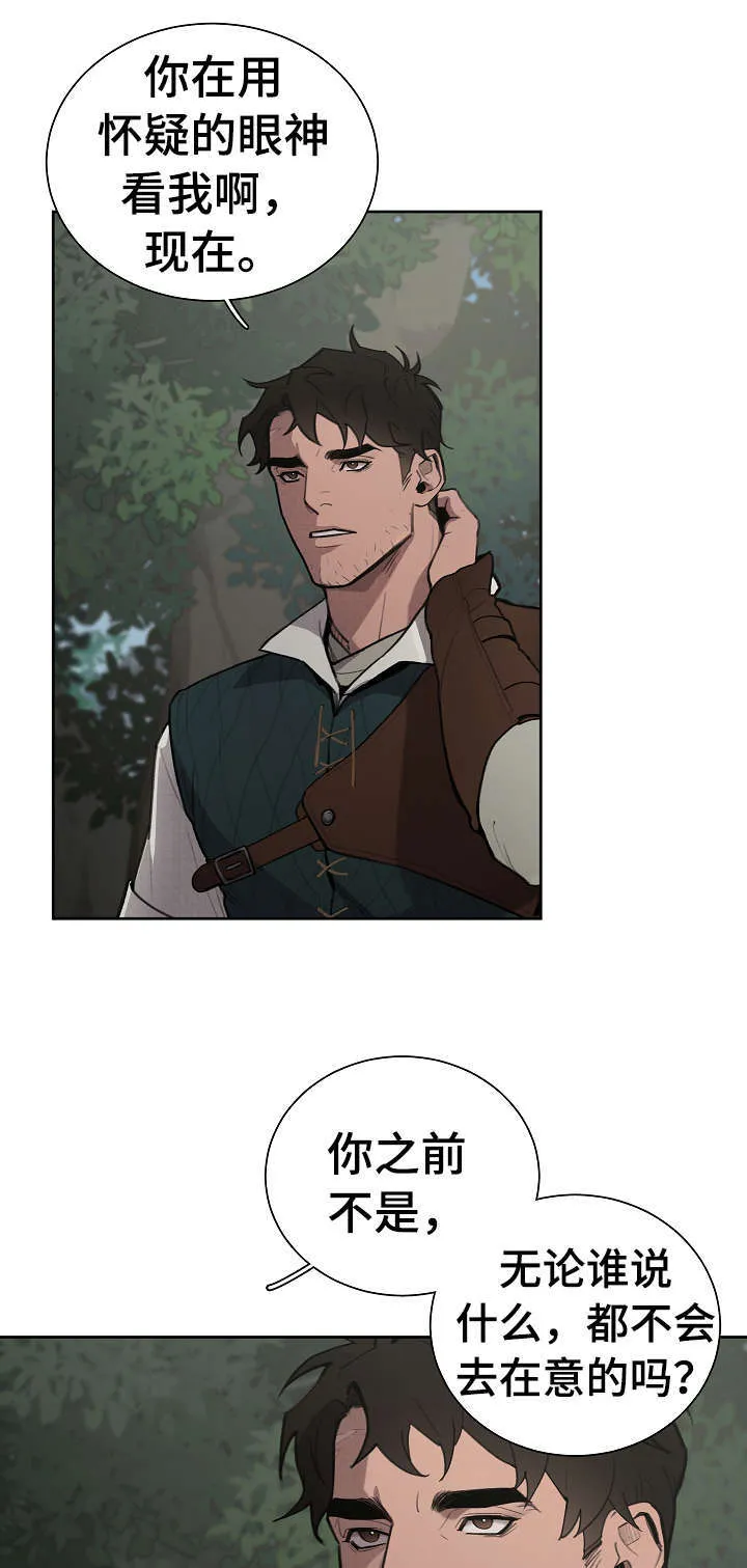 大公子子阁下的玩具免费阅读漫画,第9章：入夜4图