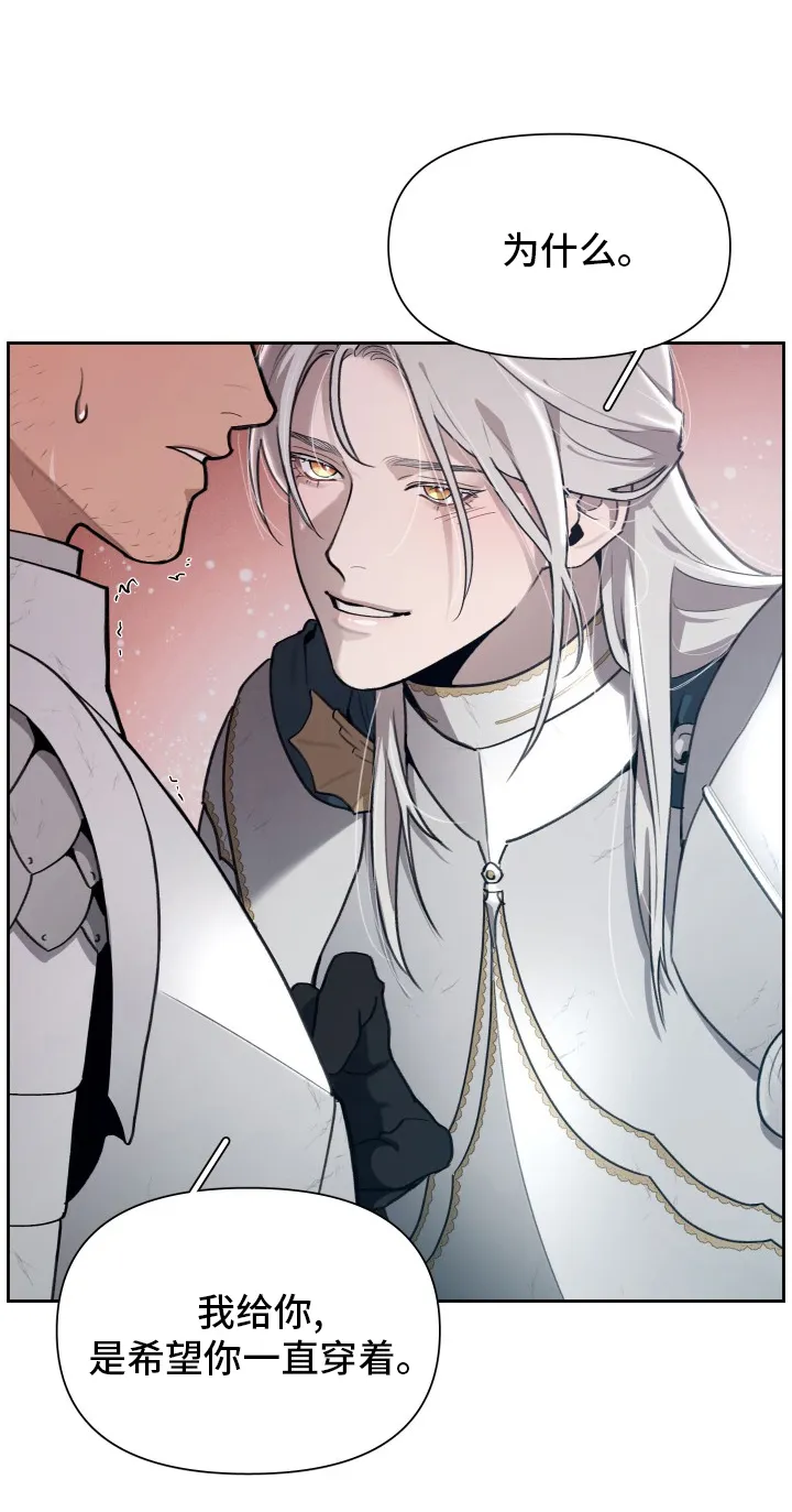 大公子的玩物漫画漫画,第42章：我要罚你18图