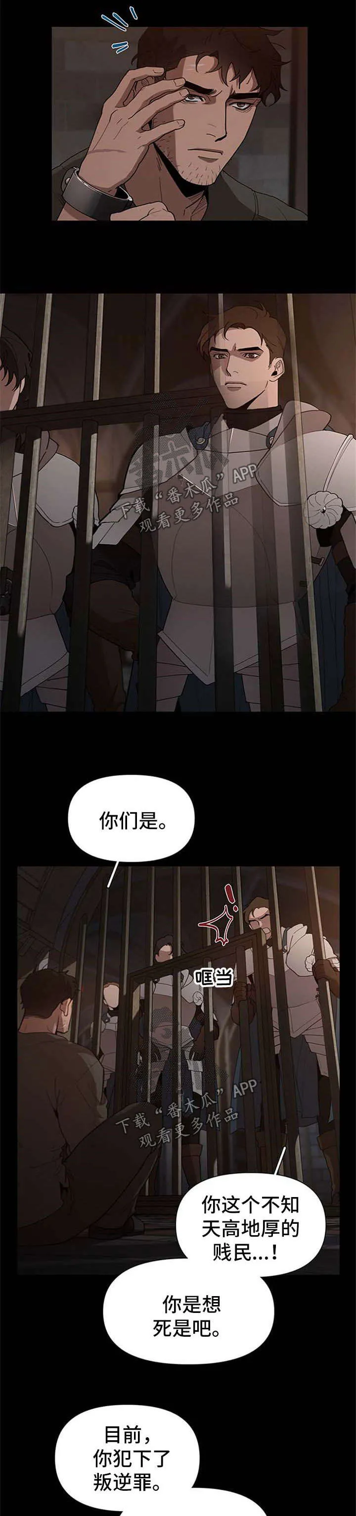 大公子的玩物漫画漫画,第20章：被关7图
