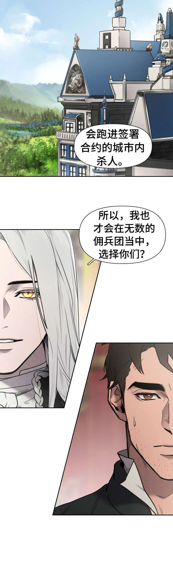 大公子的玩物漫画漫画,第2章：轻而易举5图