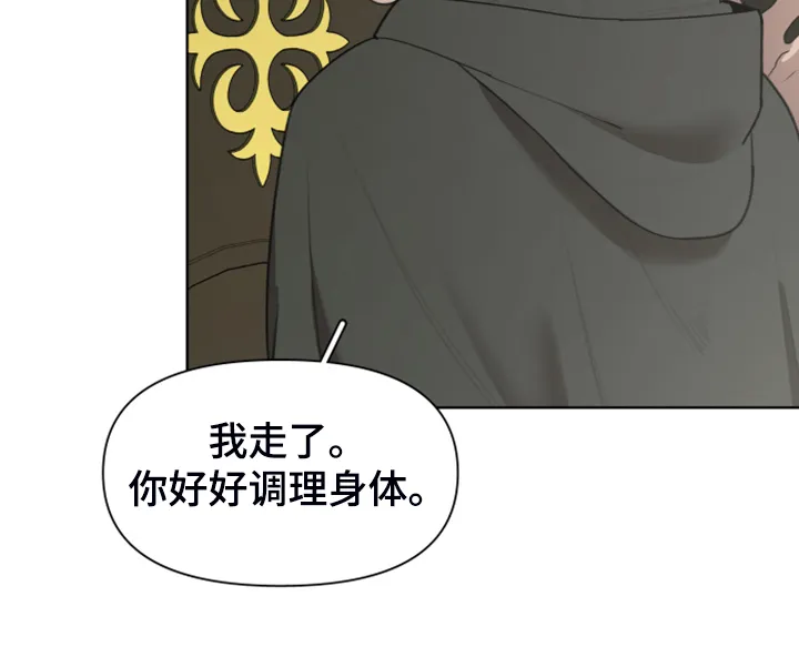 大公子的玩物漫画漫画,第49章：怀疑我吗22图