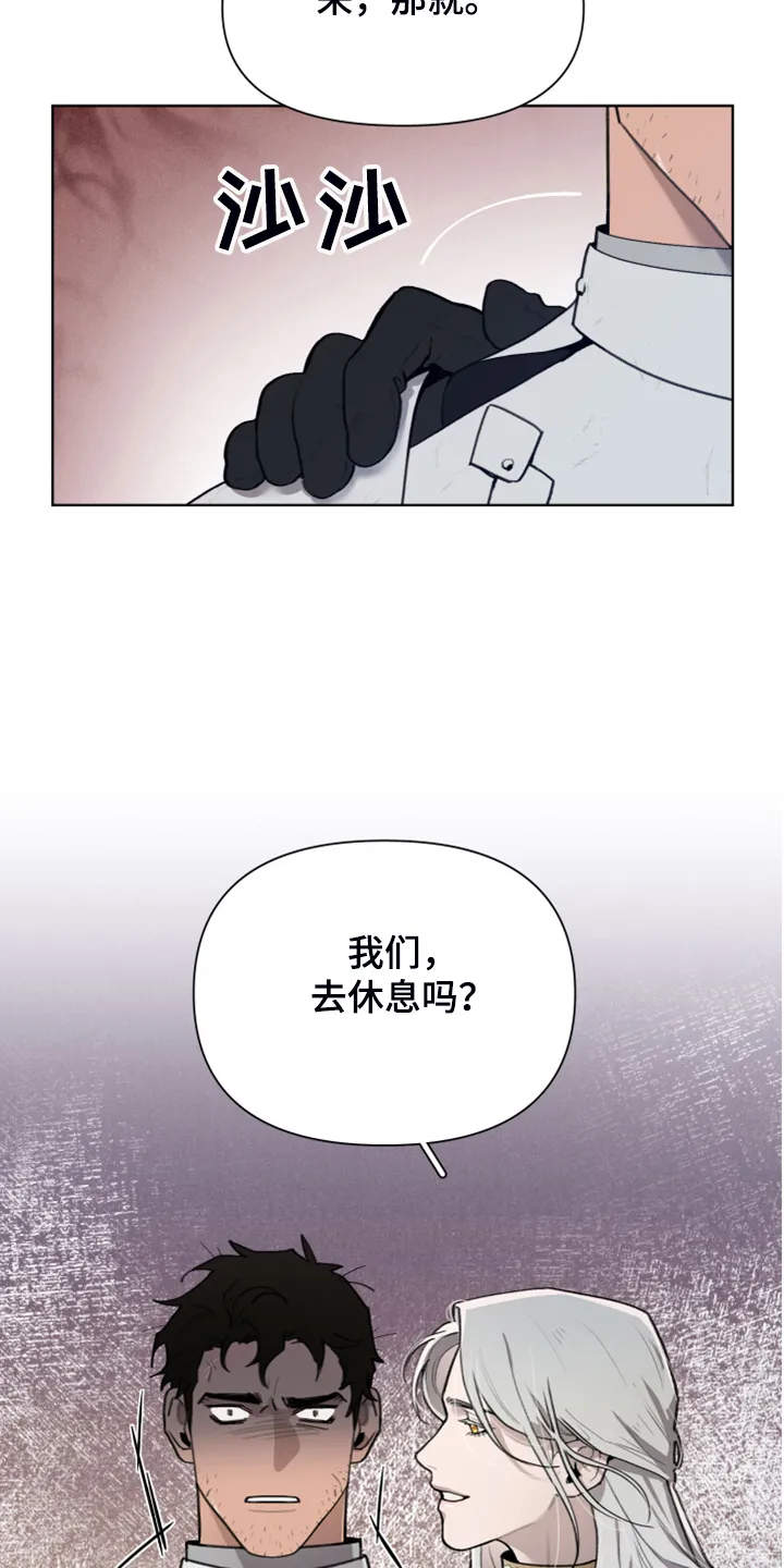 大公子的玩物漫画漫画,第46章：理解了11图