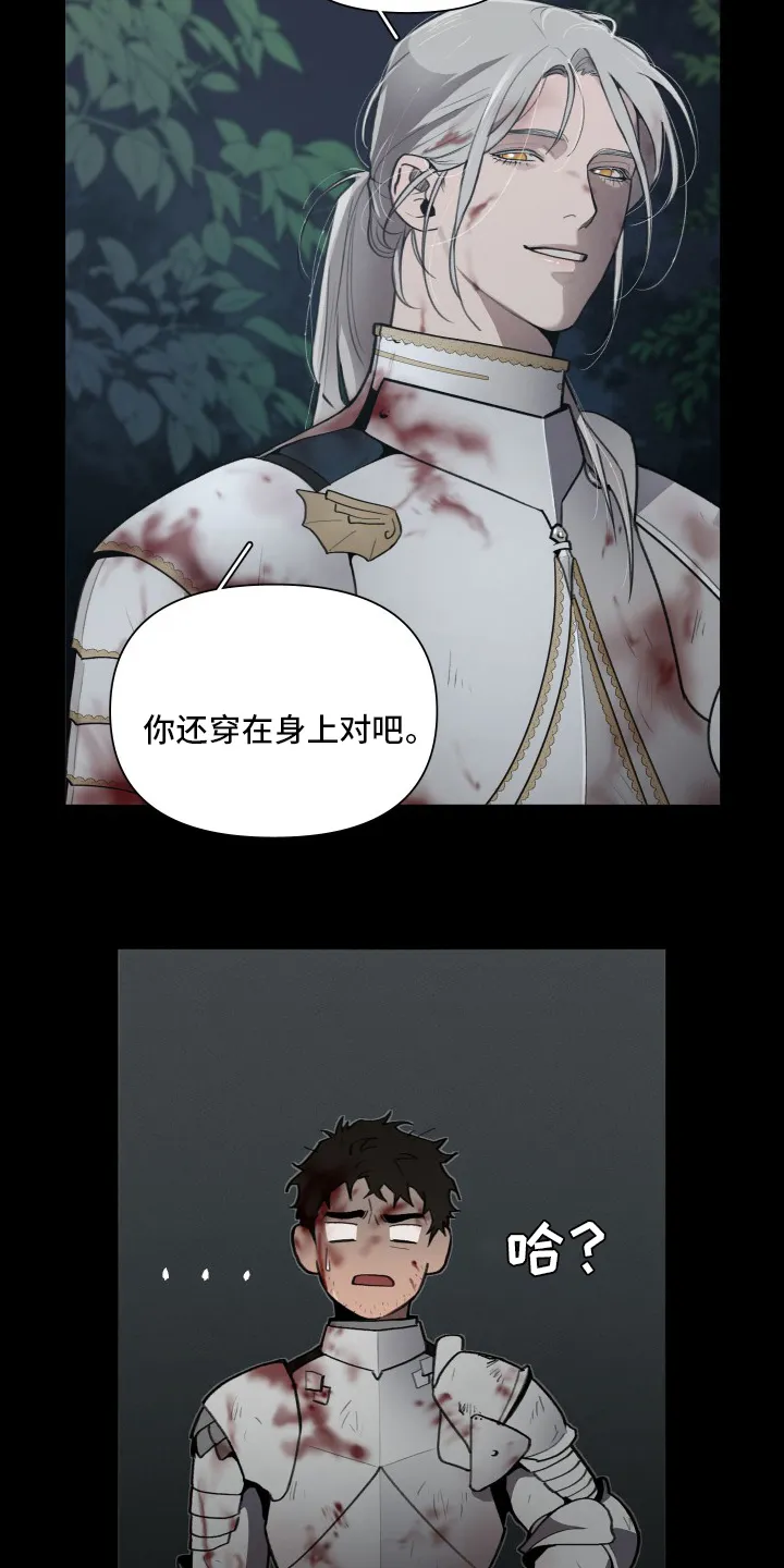 大公子免费阅读漫画,第40章：攻陷5图