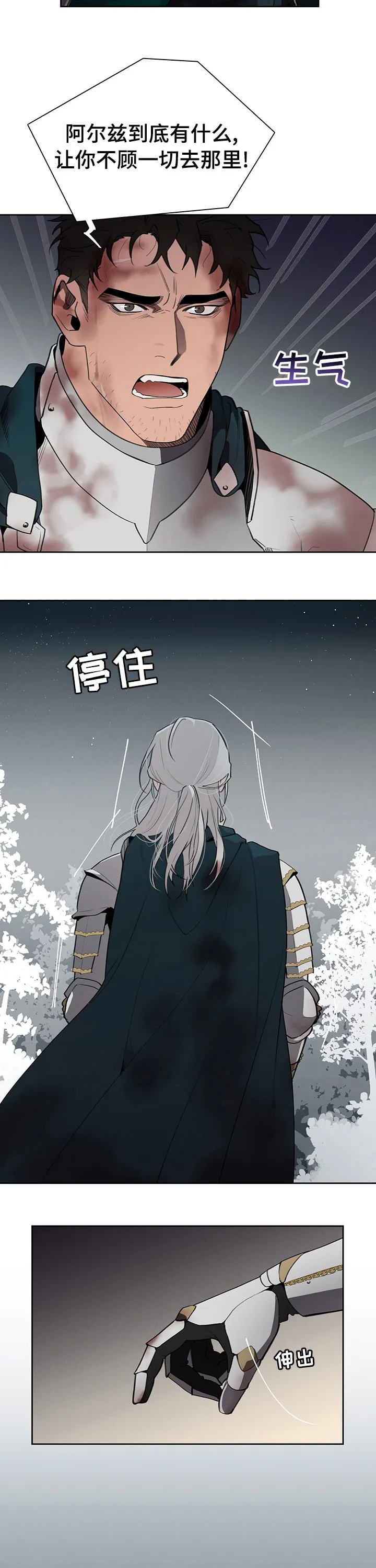 大公子的玩物漫画第一章阅读漫画,第38章：处境7图