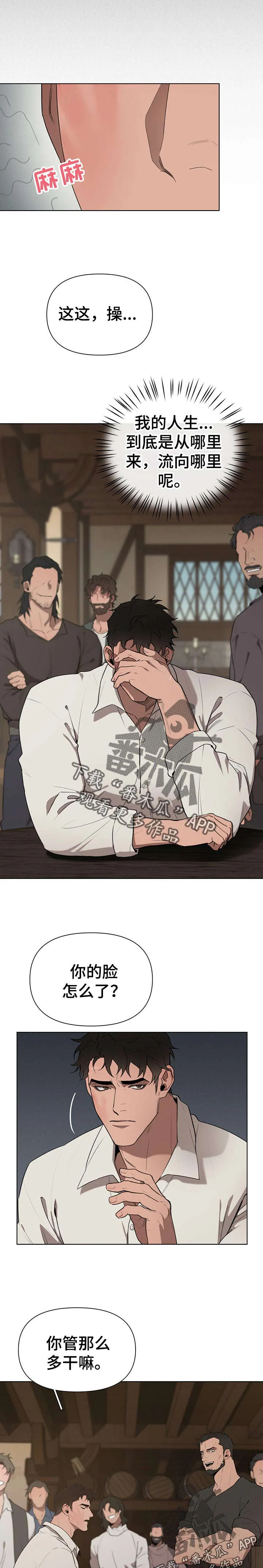 大公子的玩物漫画完整版漫画,第27章：确认11图