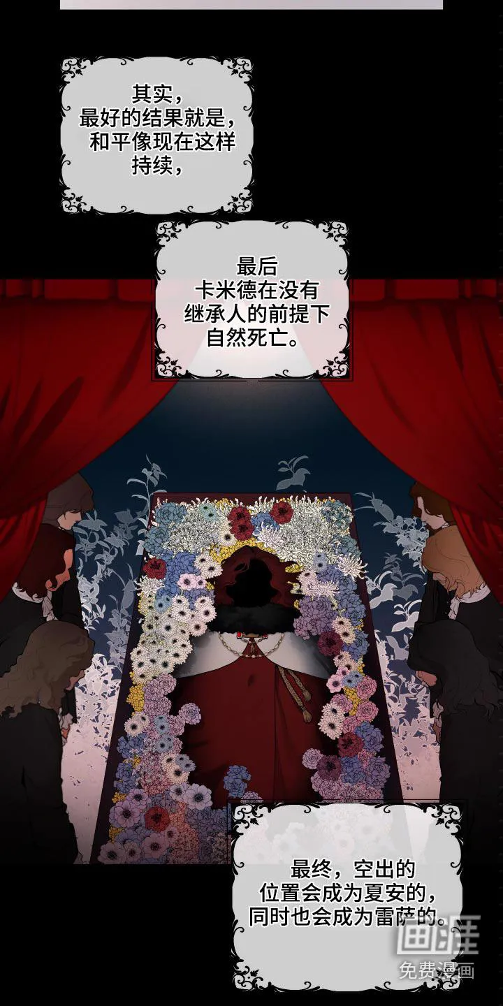 大公子的玩物漫画漫画,第62章：【番外】身材2图
