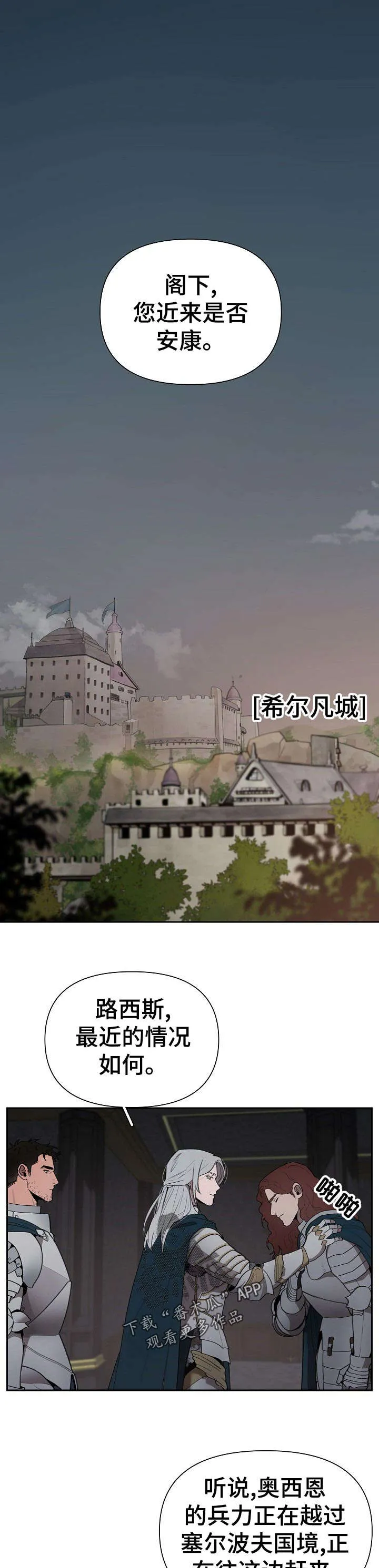 大公子的玩物漫画漫画,第33章：嫉妒1图