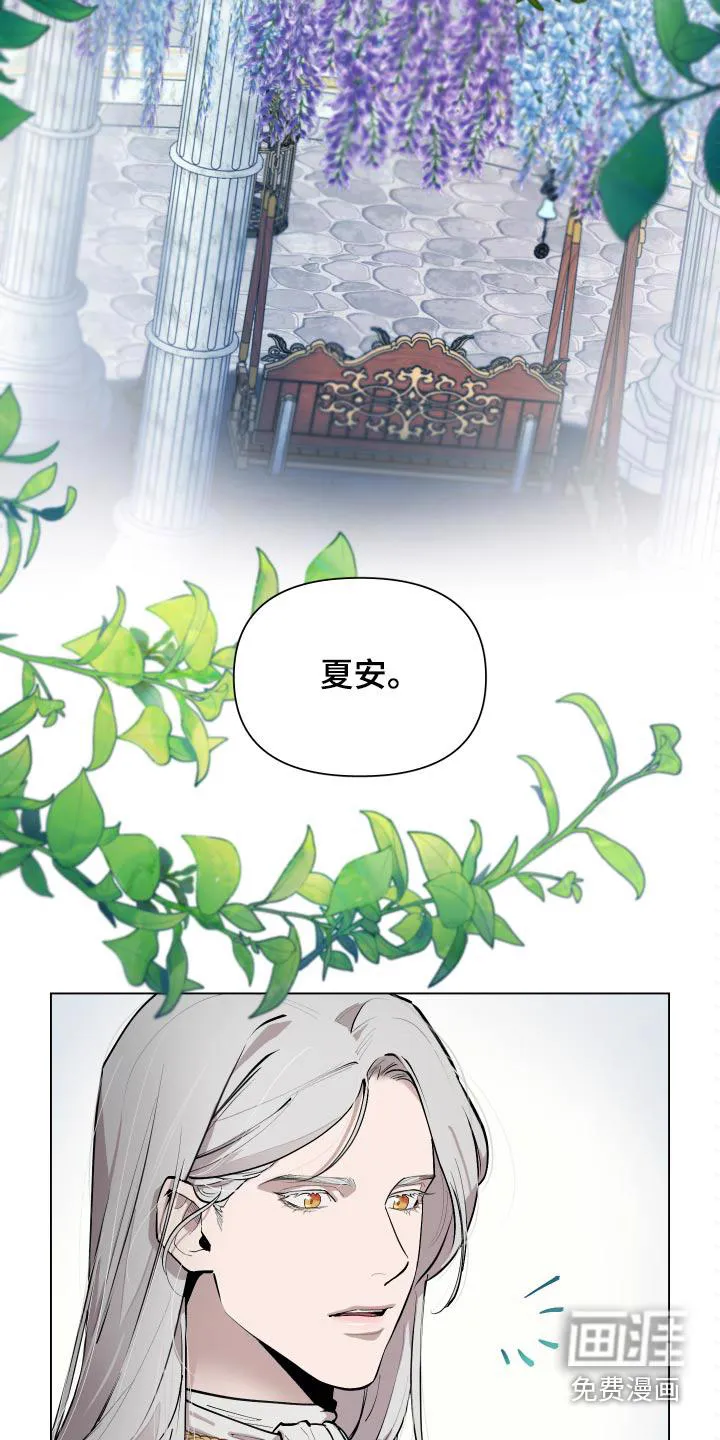 大公子的玩物漫画漫画,第63章：【番外】你醒了18图