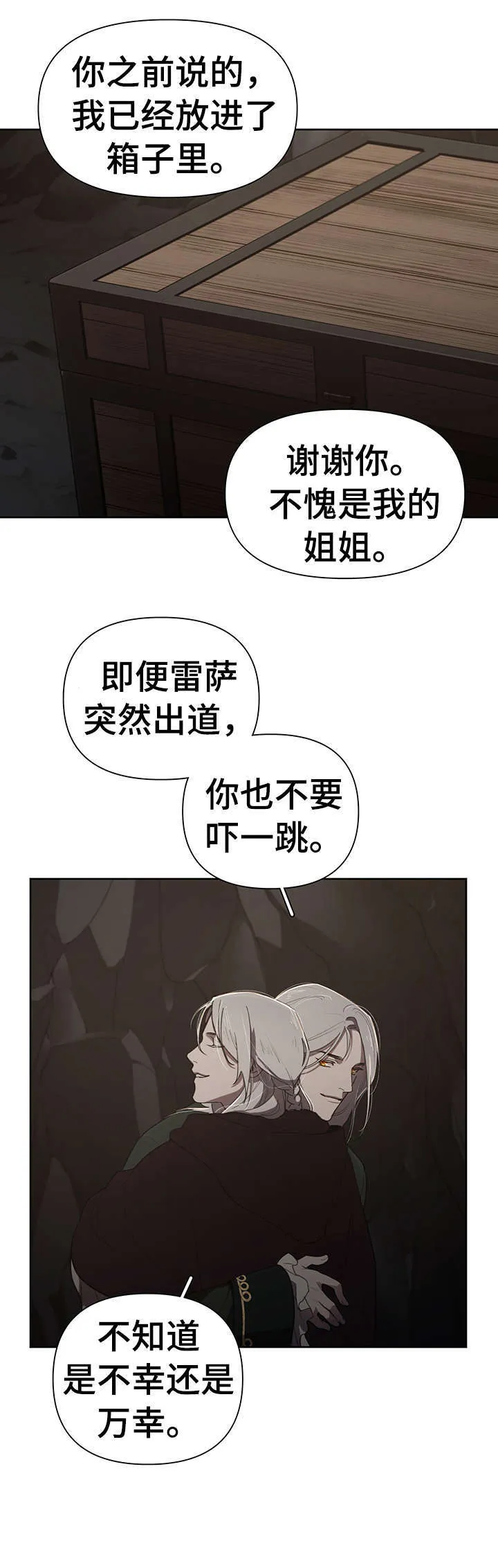 大公子的玩物漫画完整漫画,第12章：表情11图