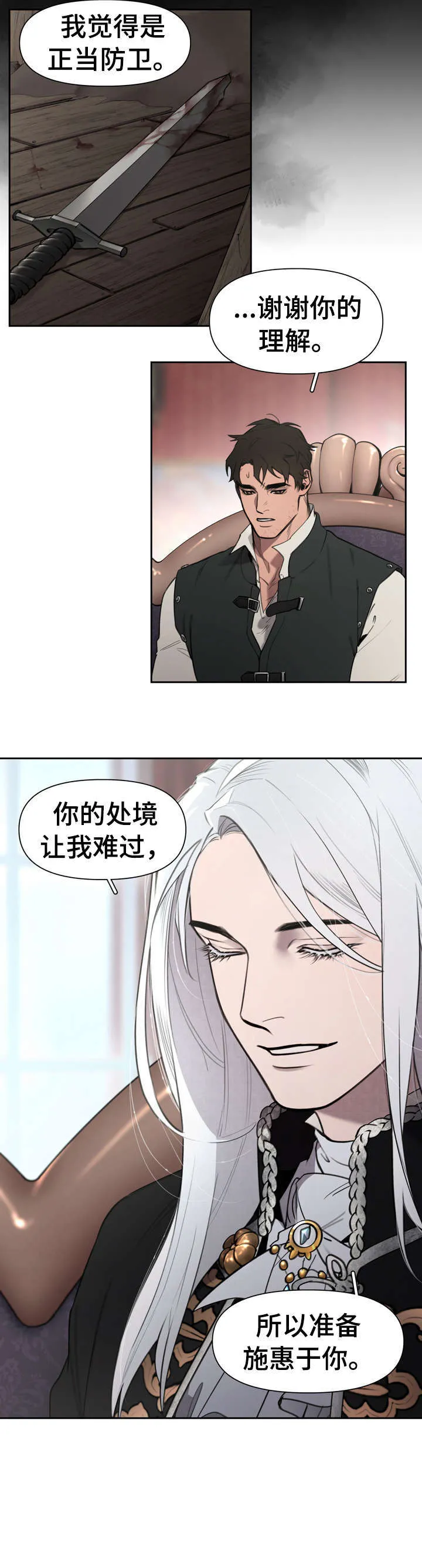 大公子免费阅读漫画,第3章：回想5图