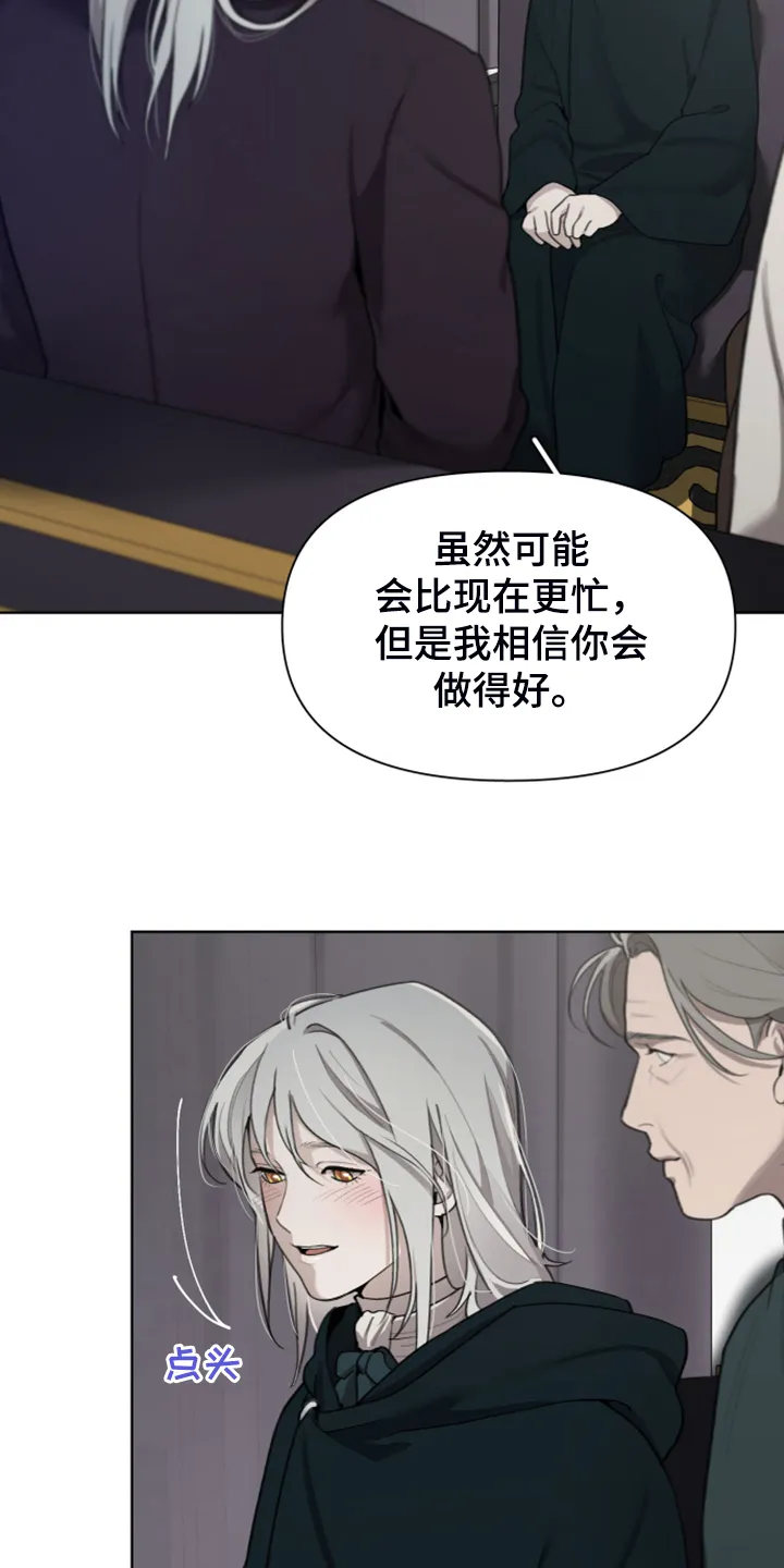 大公子的玩物漫画完整版漫画,第48章：上马车10图