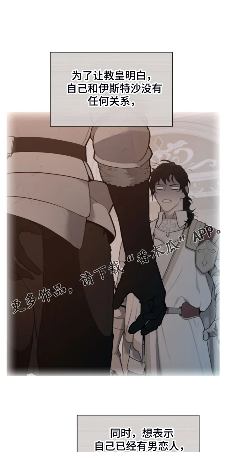 大公子的玩物漫画漫画,第47章：好伤心啊1图