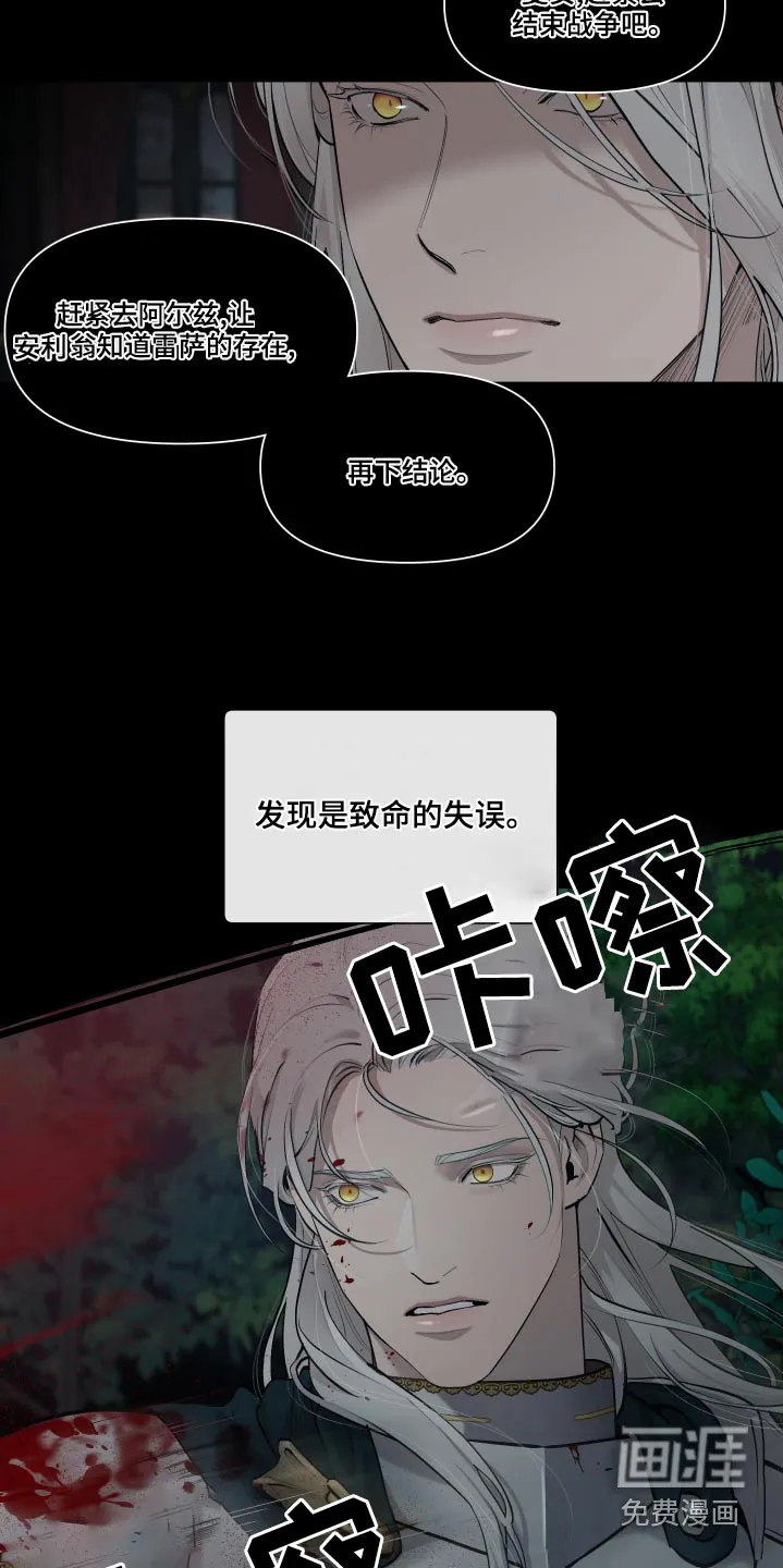 大公子免费阅读漫画,第65章：【番外】快点结束15图