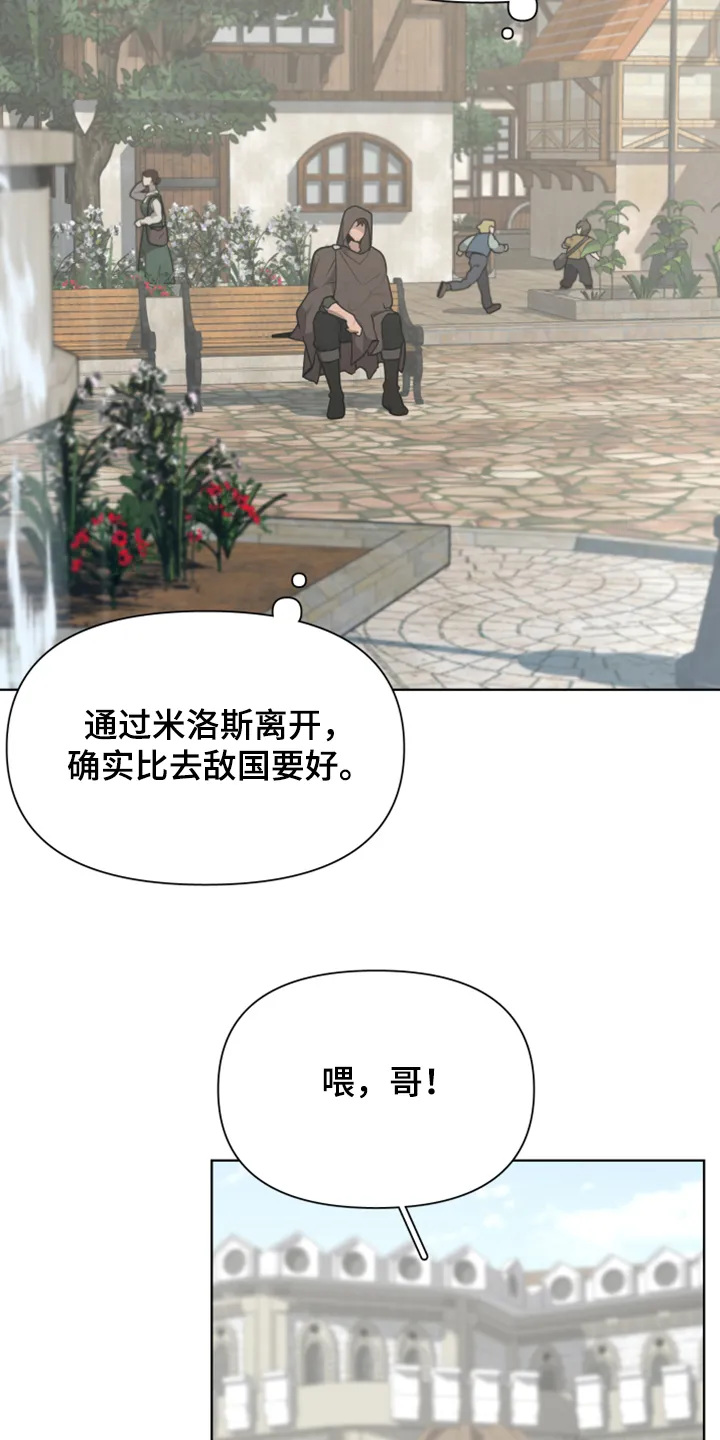 大公子子阁下的玩具免费阅读漫画,第52章：加入商团9图