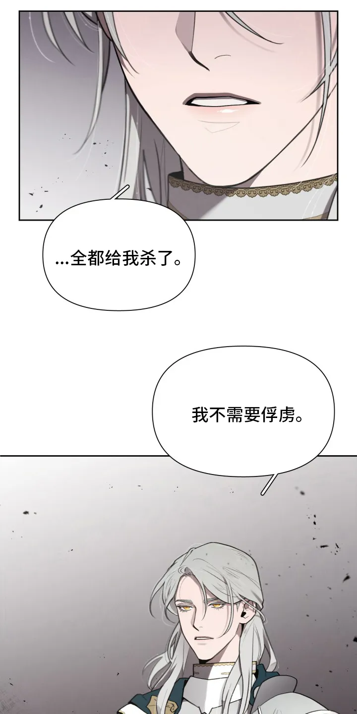 大公子的玩物漫画漫画,第41章：发展31图