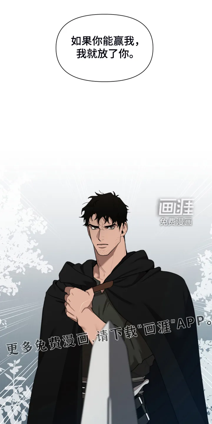 大公子的玩物漫画漫画,第56章：跟我回去吧1图