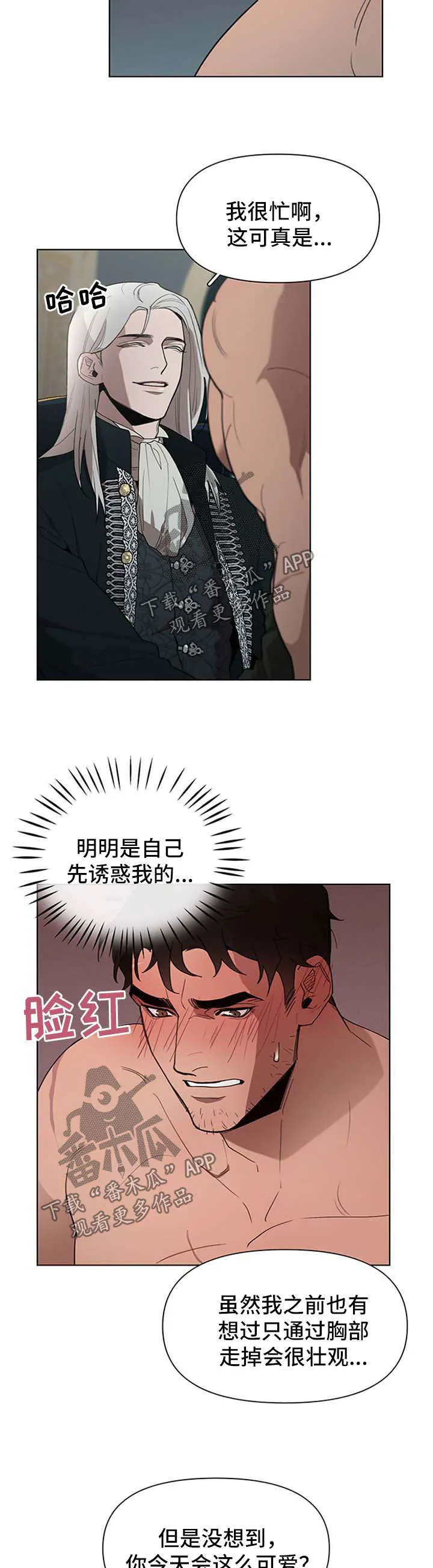 大公子的玩物漫画漫画,第20章：被关2图