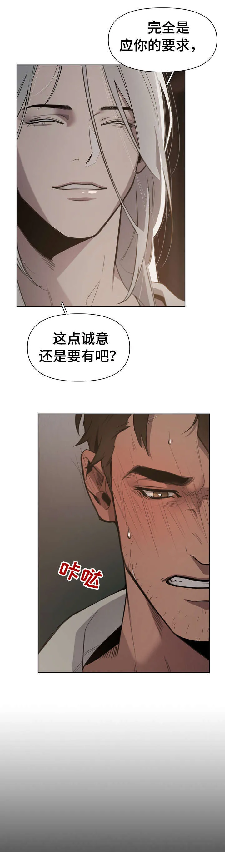 大公子的玩物漫画完整漫画,第1章：大公8图