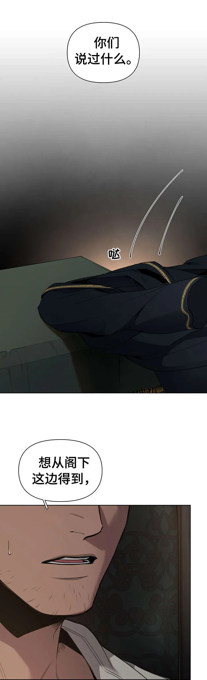 大公子的玩物漫画完整漫画,第4章：才开始1图