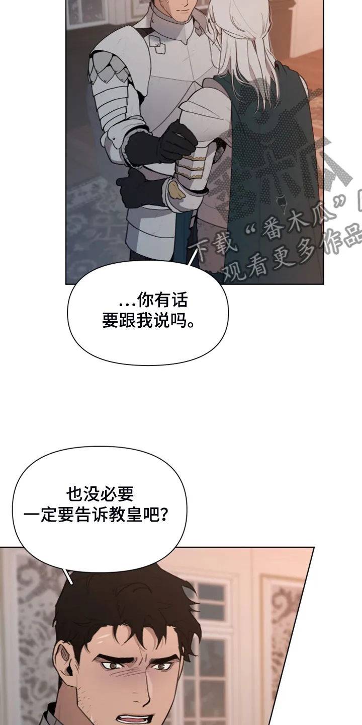 大公子的玩物漫画漫画,第46章：理解了24图