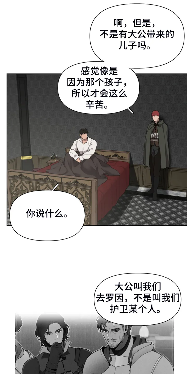 大公子的玩物漫画漫画,第49章：怀疑我吗13图