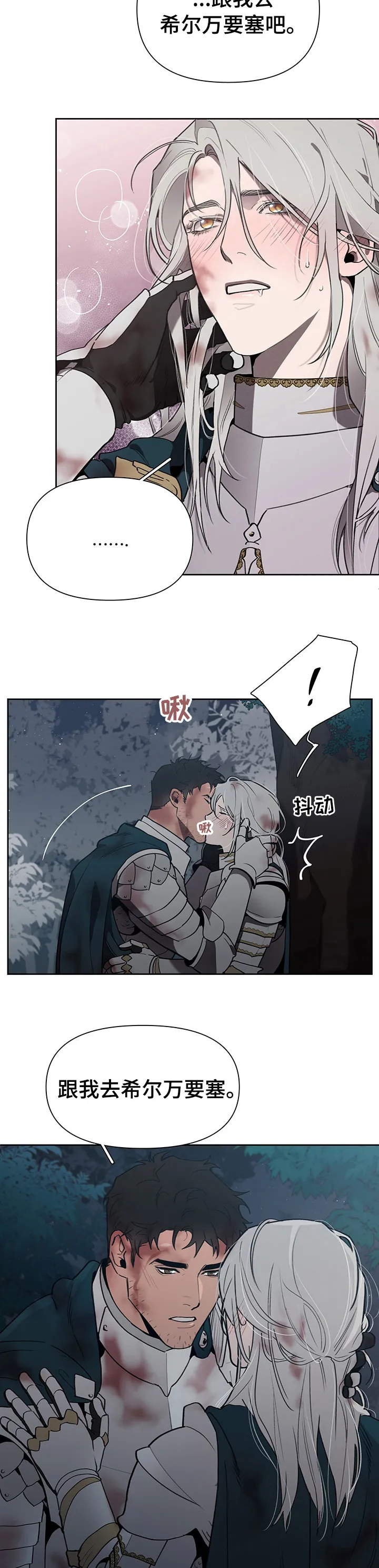 大公子的玩物漫画外传漫画,第39章：疯了12图