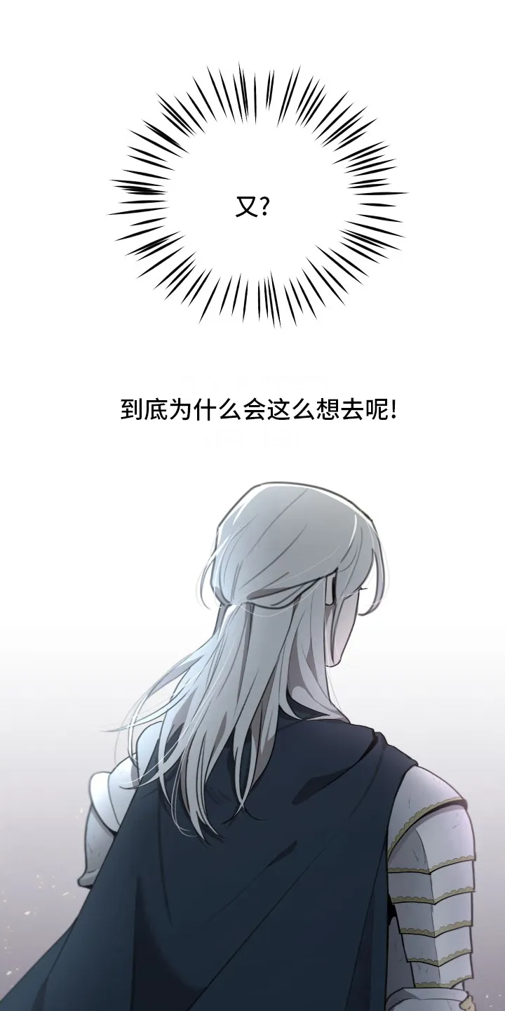 大公子的玩物漫画漫画,第42章：我要罚你5图