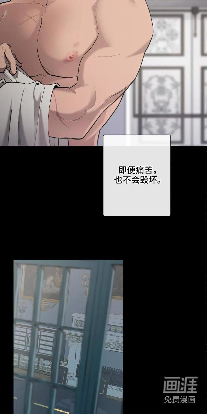 大公子的玩物漫画漫画,第63章：【番外】你醒了5图
