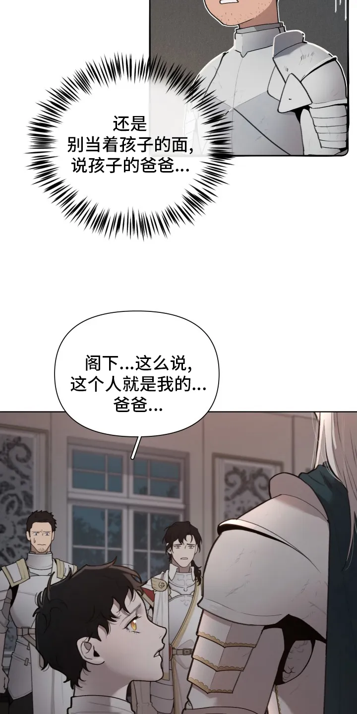 大公子的玩物漫画漫画,第45章：恋人2图