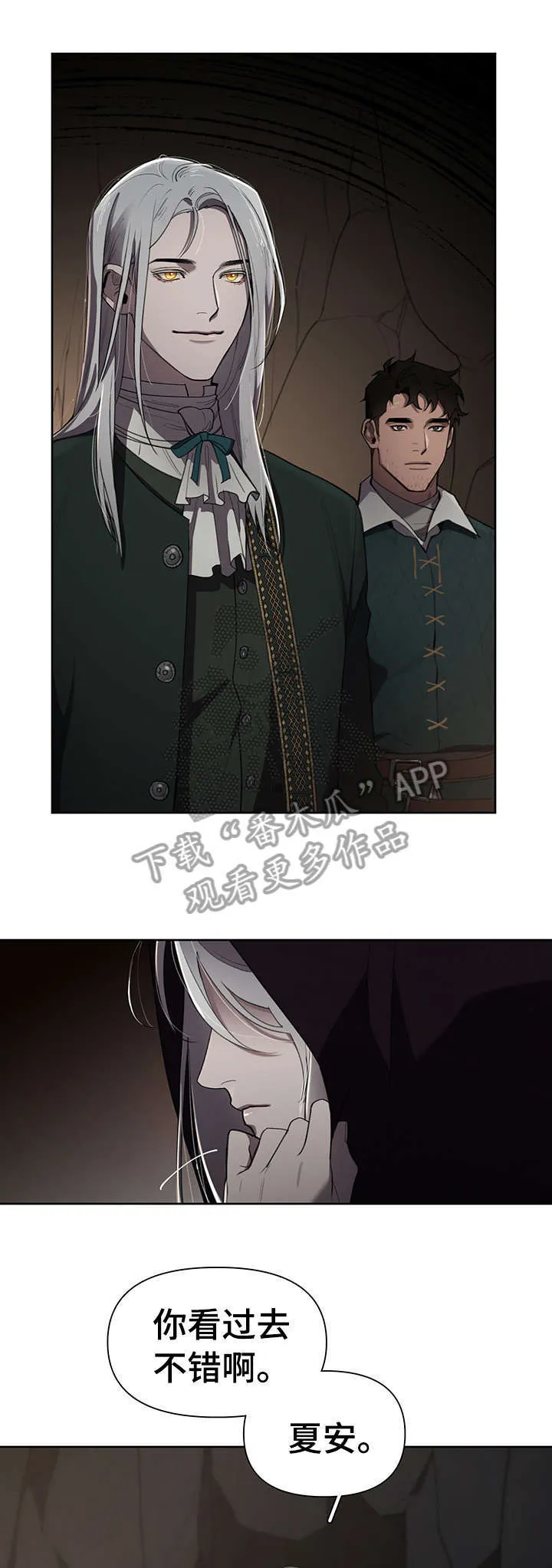 大公子的玩物漫画漫画,第11章：多亏你14图