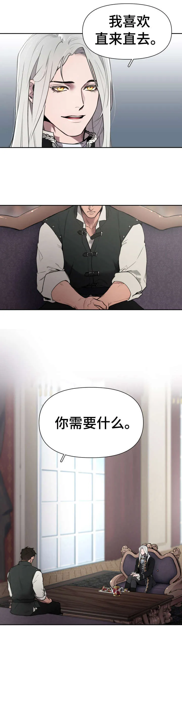 大公子免费阅读漫画,第3章：回想1图