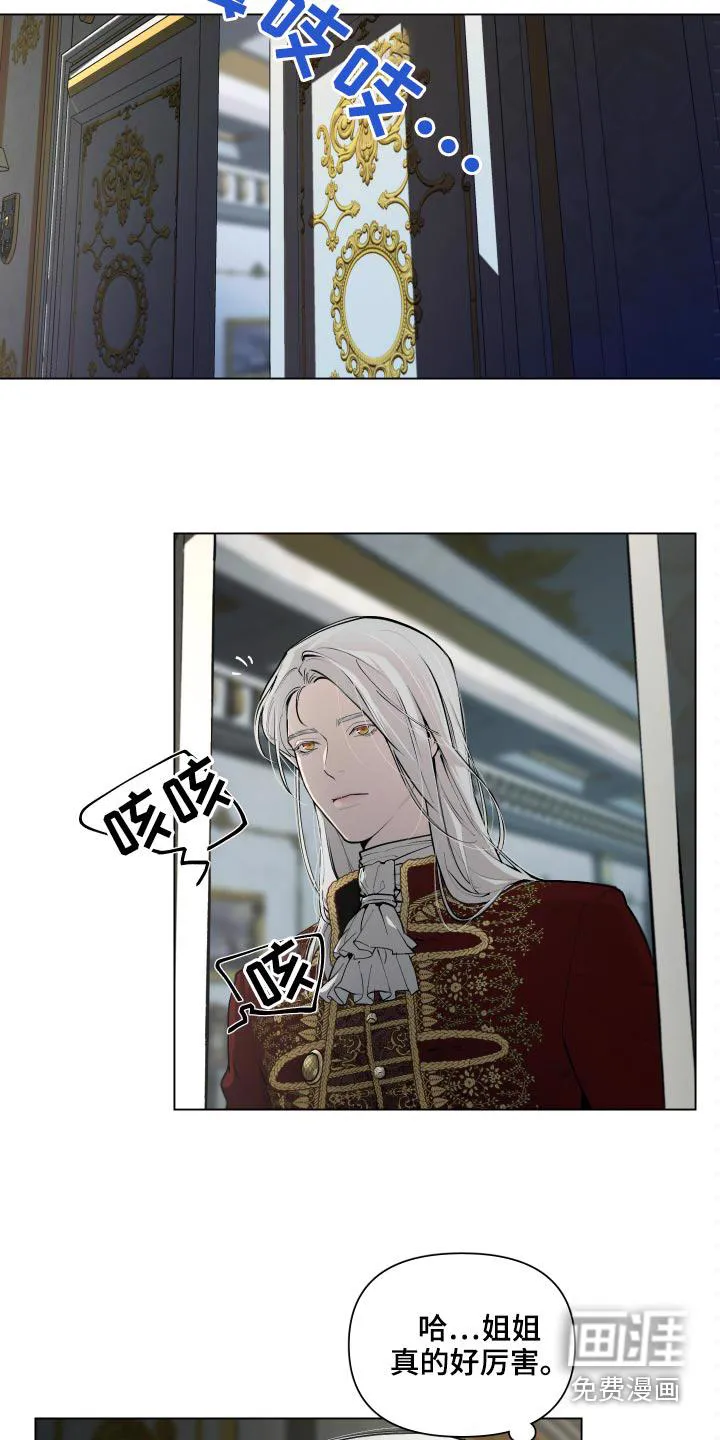 大公子的玩物漫画漫画,第63章：【番外】你醒了20图