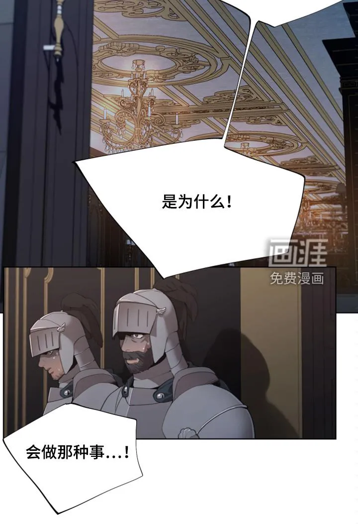 大公子是谁漫画,第58章：没办法再忍25图