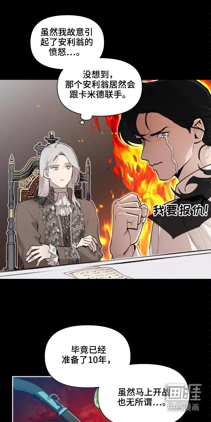 大公子的玩物漫画漫画,第63章：【番外】你醒了8图