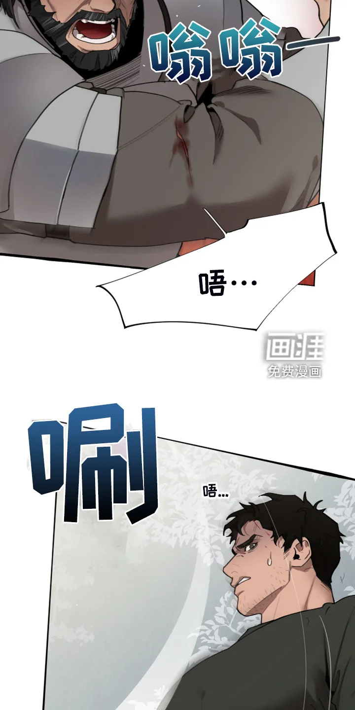 大公子的玩物漫画漫画,第56章：跟我回去吧8图