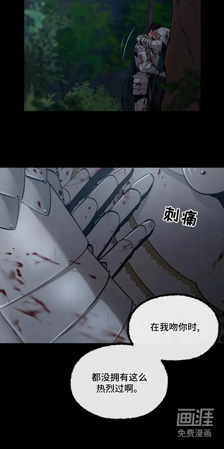 大公子是谁漫画,第67章：【番外】关系3图