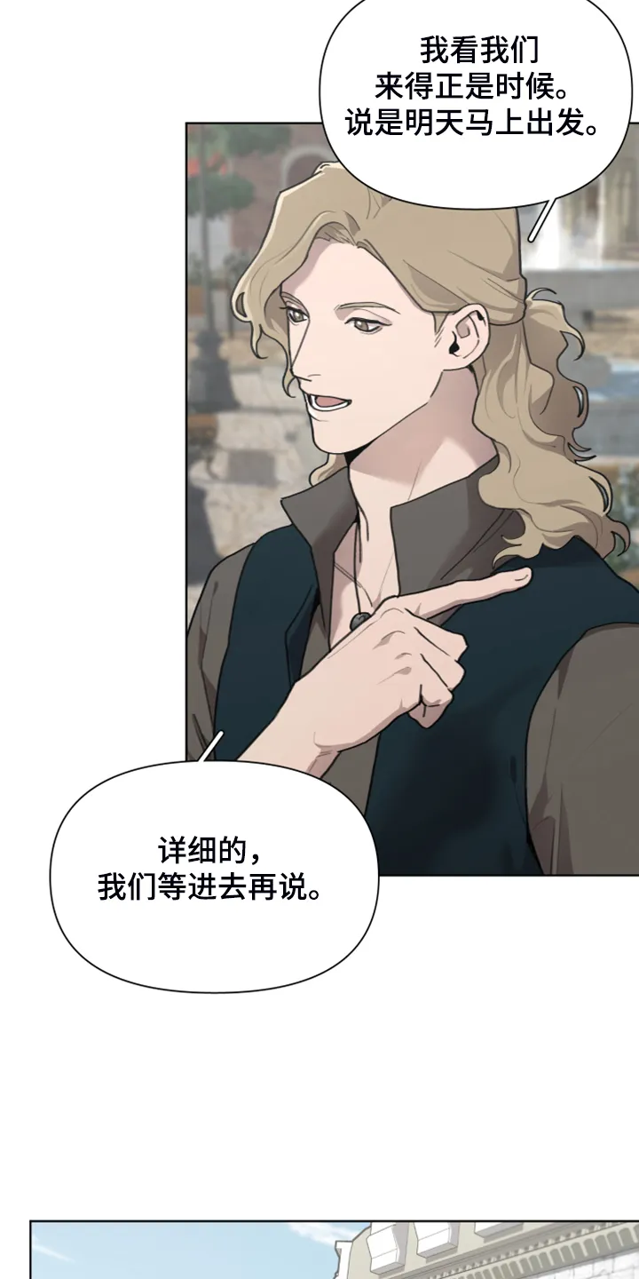 大公子子阁下的玩具免费阅读漫画,第52章：加入商团11图