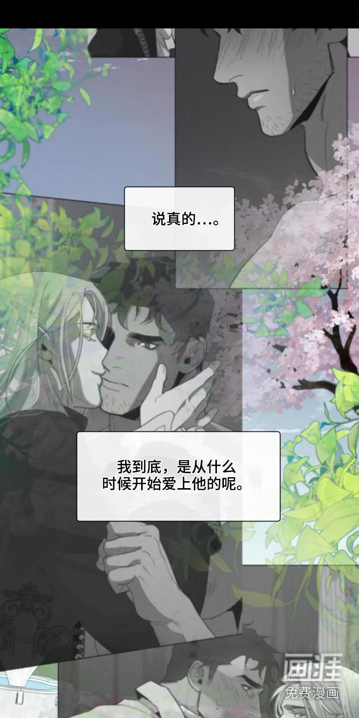 大公子的玩物漫画漫画,第63章：【番外】你醒了16图
