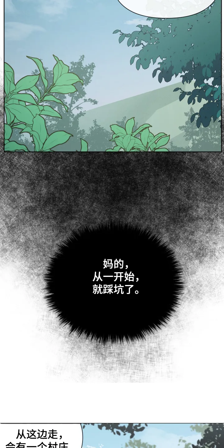 大公子的玩物漫画漫画,第51章：逃离大公16图