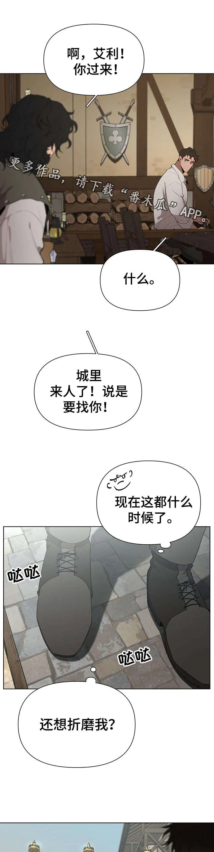 大公子的玩物漫画完整漫画,第28章：左右为难7图